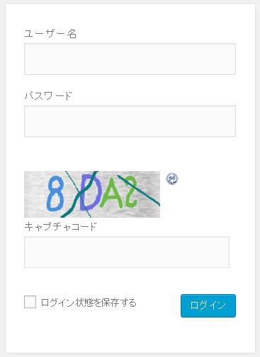文字認証（CAPTCHA）
