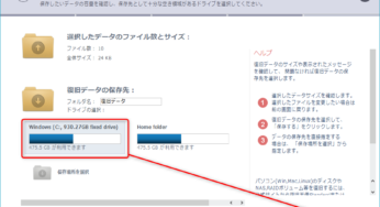 CSS 途中で要素を画面いっぱいに広げる テクニカルノート